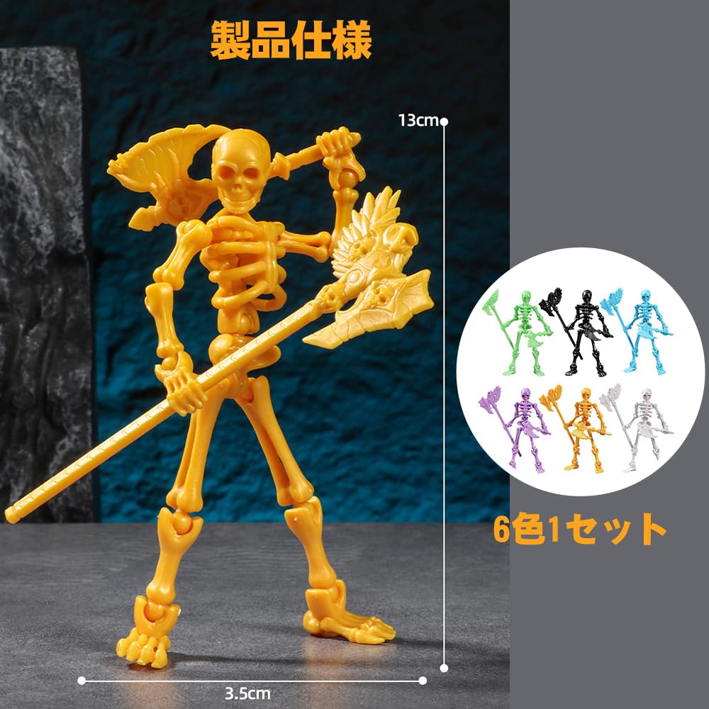 Amazon | 6セット プラモデル 骸骨 置物スケルトン アクション